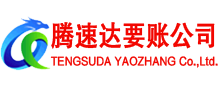 龙湖收账公司
